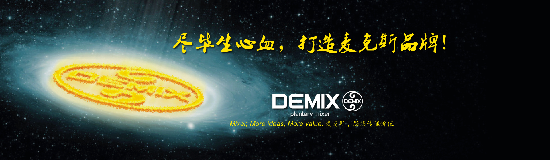 湖南麥克斯攪拌捏合設(shè)備有限公司_湘潭攪拌混合設(shè)備生產(chǎn)銷售|湘潭立式捏合機生產(chǎn)銷售